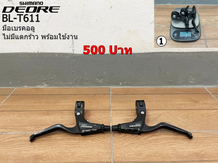 Setมือเบรค จักรยาน รูปที่ 11