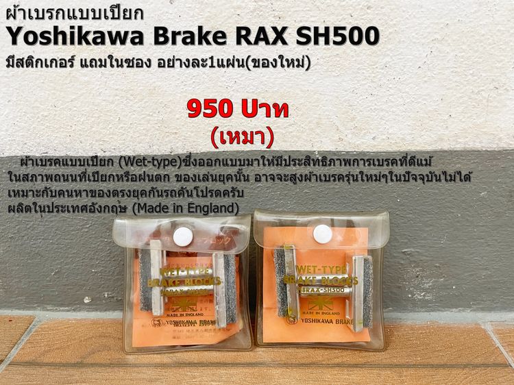 Setอะไหล่ชุดที่7 รูปที่ 7