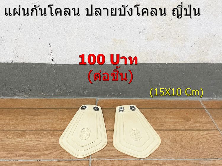 Setอะไหล่ชุดที่9 รูปที่ 11