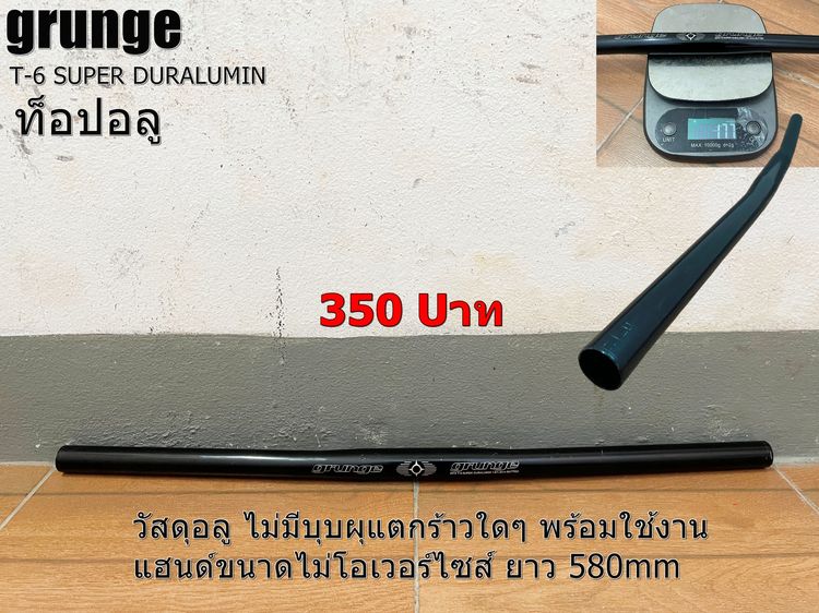 Setแฮนด์ จักรยาน รูปที่ 4