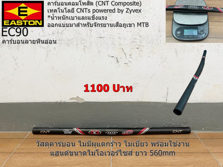 Setแฮนด์ จักรยาน รูปที่ 6