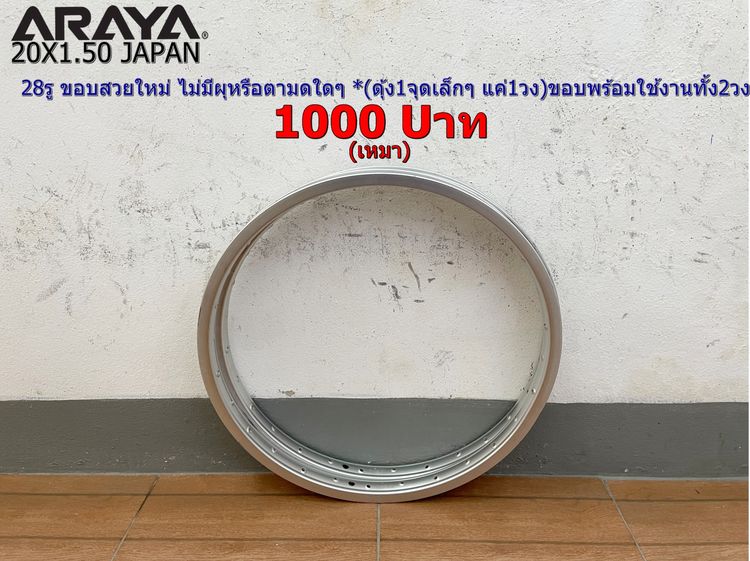 Setวงล้อและยาง จักรยาน รูปที่ 2