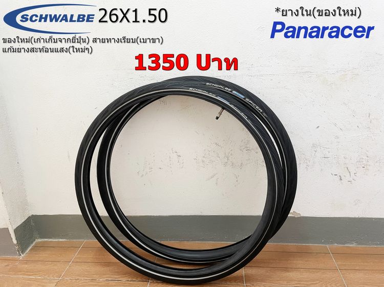 Setวงล้อและยาง จักรยาน รูปที่ 10