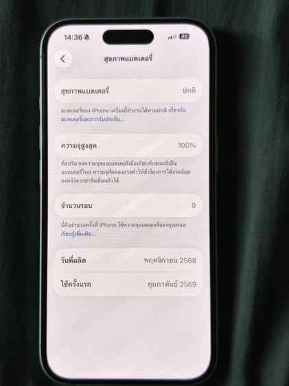Iphone 16 128gb อายุการใช้งาน น้อยกว่า1เดือน รูปที่ 5