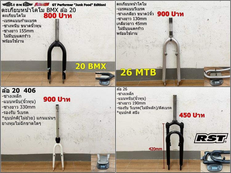 Setโช๊คและตะเกียบ จักรยาน