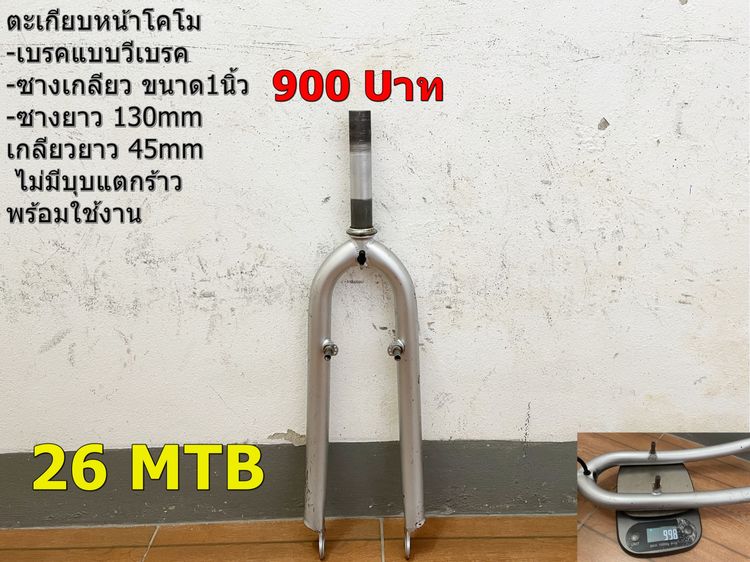 Setโช๊คและตะเกียบ จักรยาน รูปที่ 5