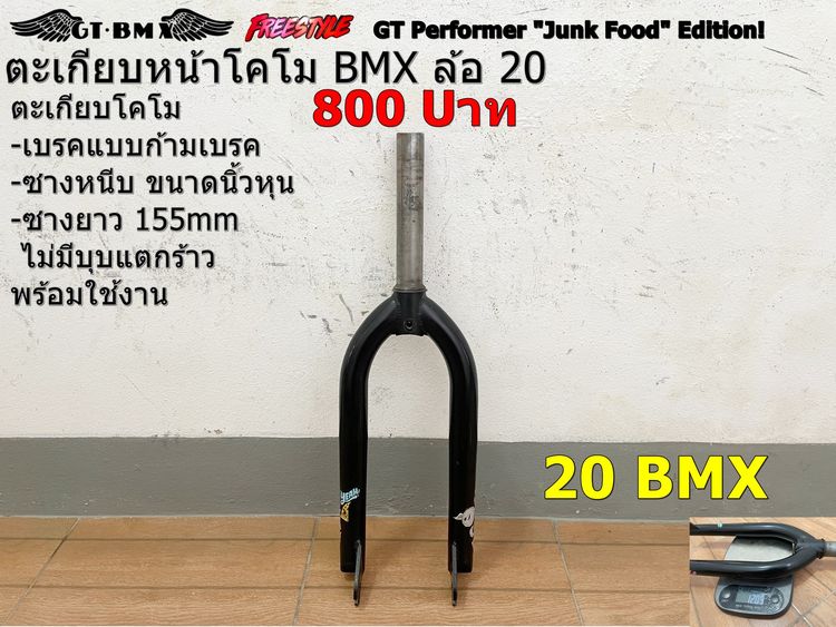 Setโช๊คและตะเกียบ จักรยาน รูปที่ 2