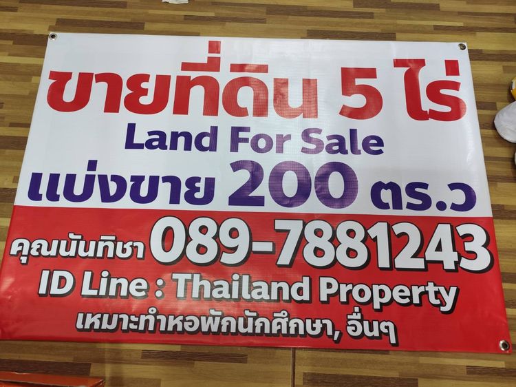 Vacant land for sale natural view can be subdivided or purchased as a whole (5-9 rai). Suitable for building a house etc Nakhon Pathom รูปที่ 2