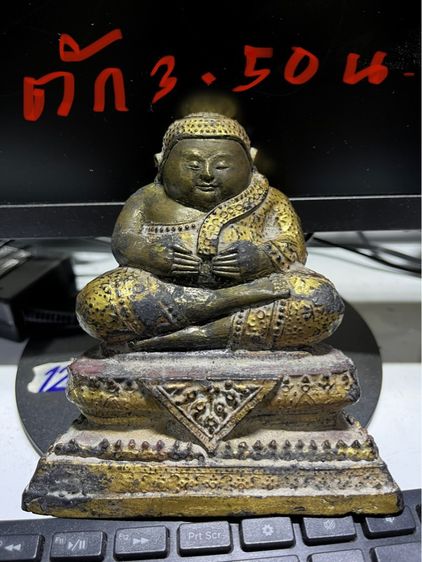 พระบูชาหน้าตัก3.50 นิ้ว รูปที่ 2