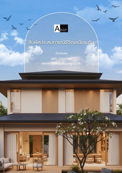 บริษัทรับออกแบบ คลินิก ระยอง-ชลบุรี-จันทบุรี 033-650826 รูปที่ 3