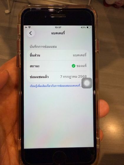 ขาย iPhone se 2 256 gb สีแดง รูปที่ 8