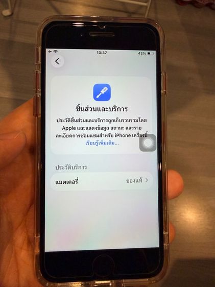 ขาย iPhone se 2 256 gb สีแดง รูปที่ 7