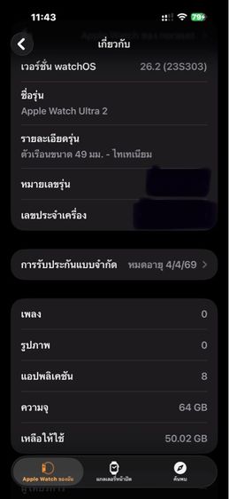 ขาย Apple Watch Ultra 2 Natural Titanium  49 mm ราคา 20,500 บาท รูปที่ 6