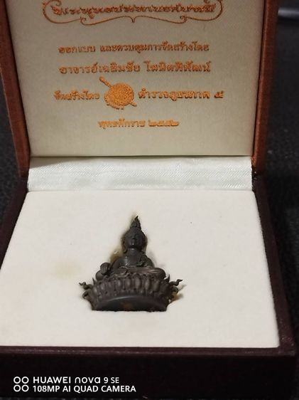 พระพุทธประทานยศบารมี