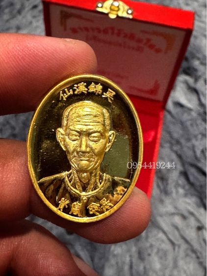 แปะโรงสี(ทองคำ)