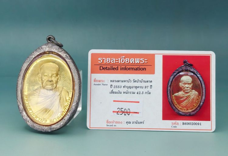 หลวงตามหาบัว รูปที่ 9