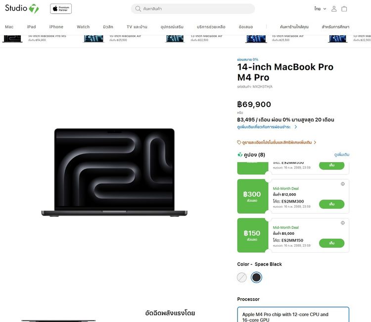 Macbook Pro 14 M4 Pro 24 512GB Space Black มือ1  ID26020222 รูปที่ 5