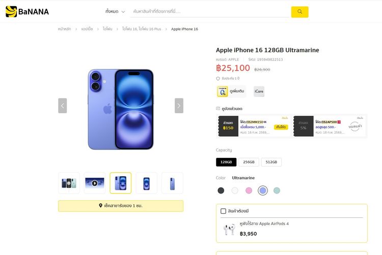 iPhone 16 128GB มือ1 ยังไม่แกะกล่อง (Ultramarine) - ID26020204 รูปที่ 6