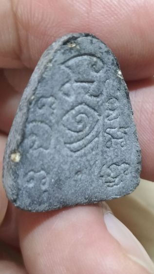 พระปิดตาหลวงปู่ทิมอิสริโก รูปที่ 10