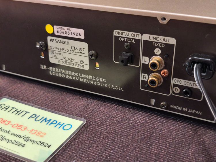  CD-PLAYER  SANSUI Alpha (a7)  รูปที่ 7
