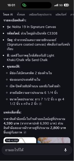 กระเป๋า รูปที่ 9