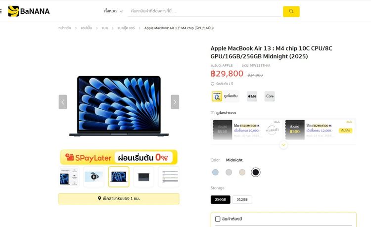 MacBook Air M4 13" 16-256GB - ID26020188 รูปที่ 5