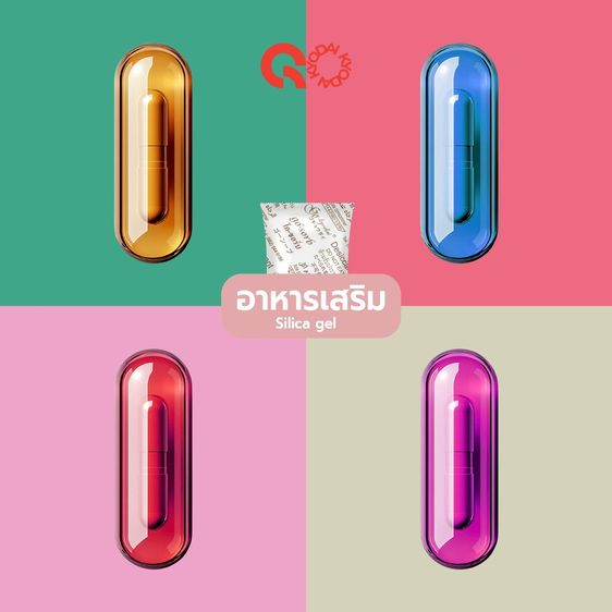 ซองกันชื้น (Silica Gel)