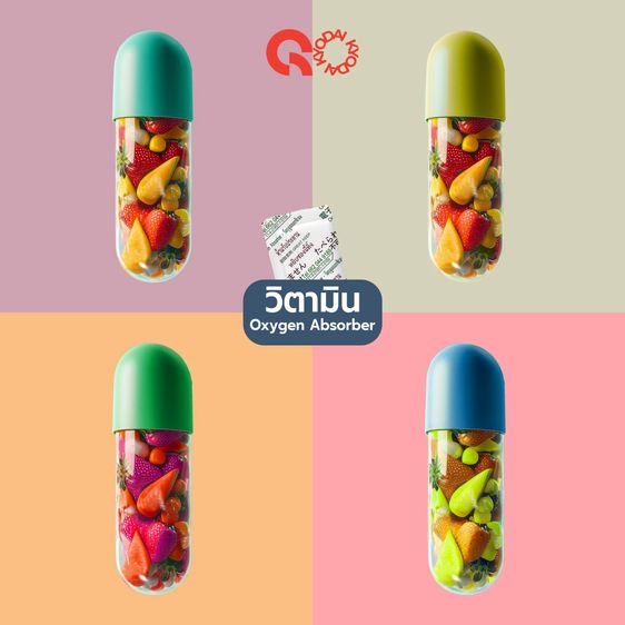 ซองวัตถุดูดออกซิเจน (Oxygen Absorber)