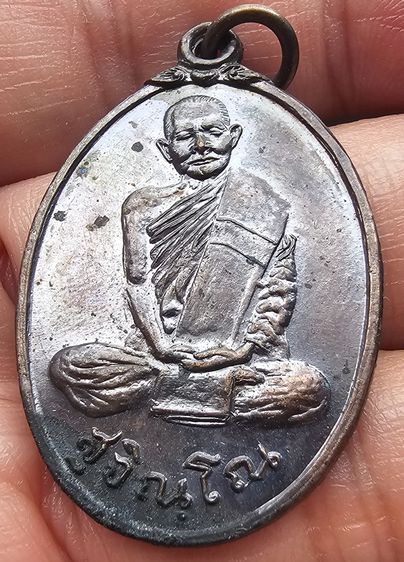 เหรียญสังฆาฏิ หลวงปู่แหวน สุจิณโณ ปี 2520 รูปที่ 3