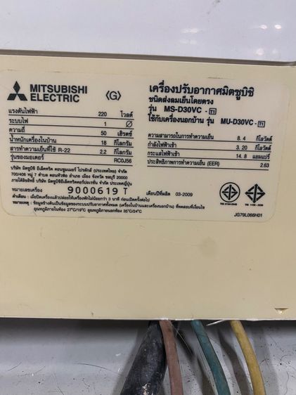 แอร์misubishi 30000 รูปที่ 3