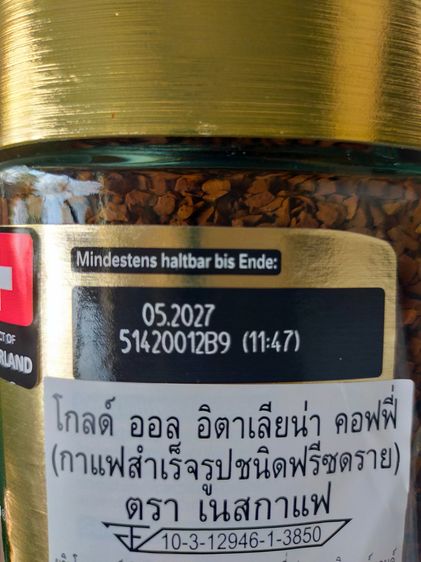 เนสกาแฟโกลด์ รูปที่ 3