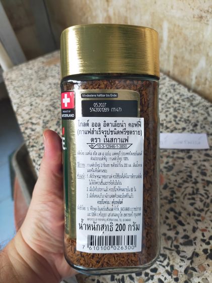 เนสกาแฟโกลด์ รูปที่ 2