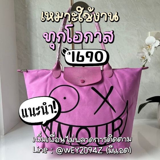 กระเป๋าสะพายข้าง ถือ โท้ท ใบใหญ่ ไซส์ L คอลเลคชั่นลองชอม  LONGCHAM LE PLIAGE ANDRE SHOULDER BAG L รูปที่ 12