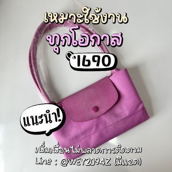 กระเป๋าสะพายข้าง ถือ โท้ท ใบใหญ่ ไซส์ L คอลเลคชั่นลองชอม  LONGCHAM LE PLIAGE ANDRE SHOULDER BAG L รูปที่ 13