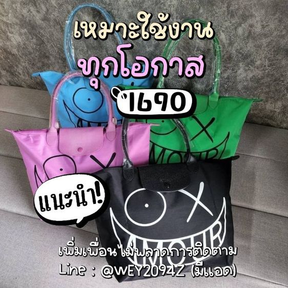 กระเป๋าสะพายข้าง ถือ โท้ท ใบใหญ่ ไซส์ L คอลเลคชั่นลองชอม  LONGCHAM LE PLIAGE ANDRE SHOULDER BAG L รูปที่ 2