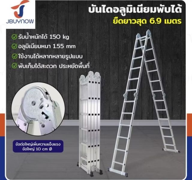 บันไดพับได้อลูมิเนียม 24 ขั้น 6.9M ข้อใหญ่ BG34X6 ข