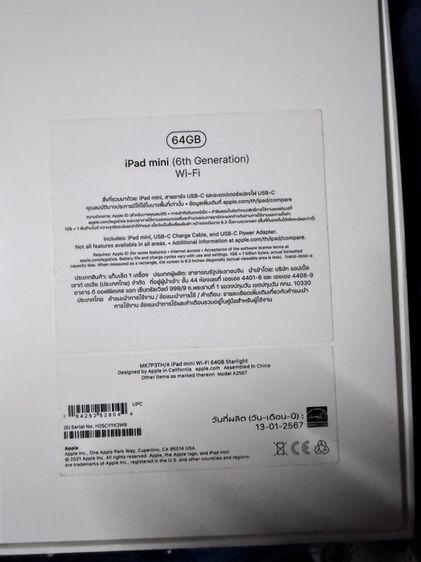 iPad mini 6 รูปที่ 3
