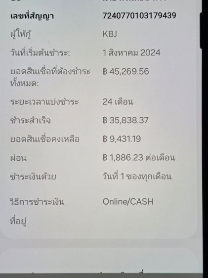 ขายดาวว์ ซัมซุง S 24 Ultra