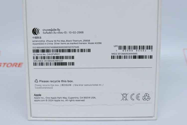 iPhone 16 Pro Max 256GB - ID26020191 รูปที่ 14
