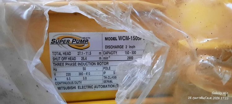 ปั้มหอยโข่ง MITSUBISHI รูปที่ 5