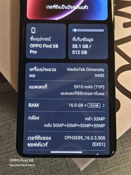 find x8 มีตำหนินิดเดียว รูปที่ 2