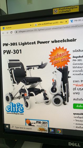 รถเข็น รูปที่ 4