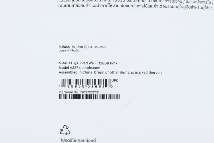 iPad Gen 11 128GB WiFi - ID26020189 รูปที่ 14