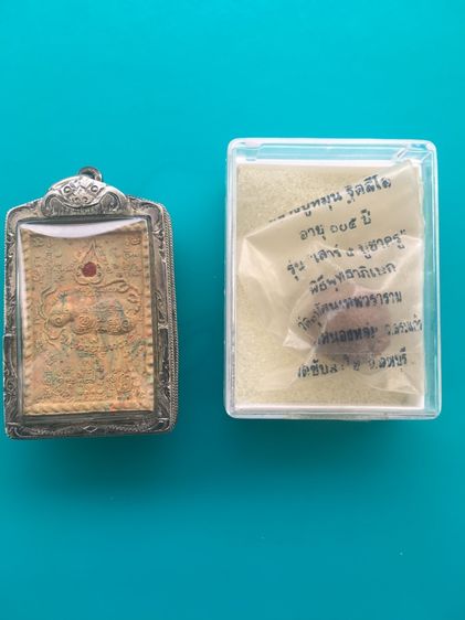 เพชรพญาธร หลวงปู่หมุน