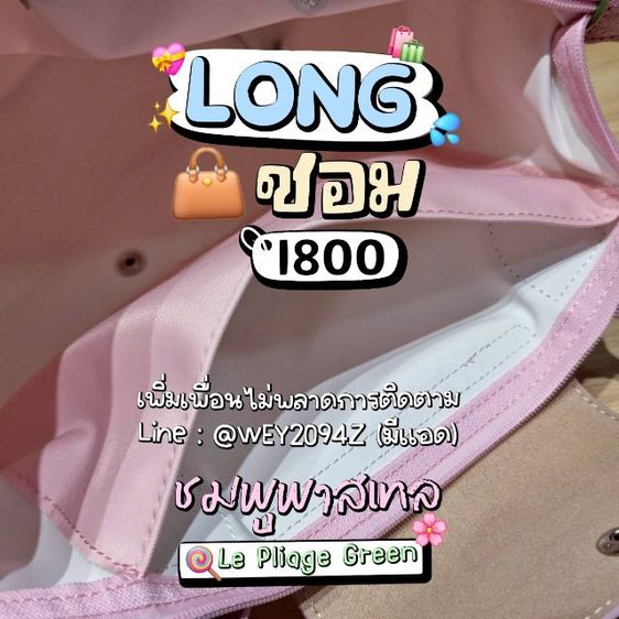 กระเป๋าสะพายข้าง ไหล่ ถือ โท้ท ไซส์ M หูยาว สีชมพูพาสเทล รุ่น Longchamp Le Pliage Green M Tote bag Petal Pink พร้อมการ์ด ถุงกระดาษ รูปที่ 5