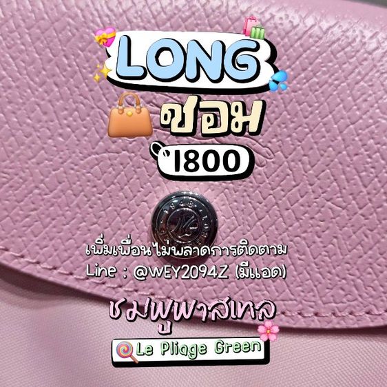 กระเป๋าสะพายข้าง ไหล่ ถือ โท้ท ไซส์ M หูยาว สีชมพูพาสเทล รุ่น Longchamp Le Pliage Green M Tote bag Petal Pink พร้อมการ์ด ถุงกระดาษ รูปที่ 4