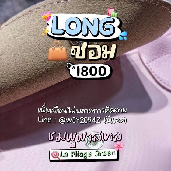 กระเป๋าสะพายข้าง ไหล่ ถือ โท้ท ไซส์ M หูยาว สีชมพูพาสเทล รุ่น Longchamp Le Pliage Green M Tote bag Petal Pink พร้อมการ์ด ถุงกระดาษ รูปที่ 8