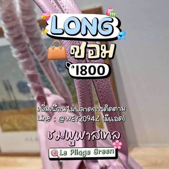 กระเป๋าสะพายข้าง ไหล่ ถือ โท้ท ไซส์ M หูยาว สีชมพูพาสเทล รุ่น Longchamp Le Pliage Green M Tote bag Petal Pink พร้อมการ์ด ถุงกระดาษ รูปที่ 9