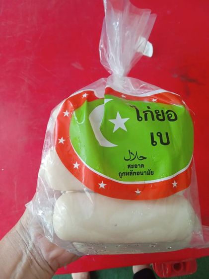 ไก่ยอแท่งฮาลาล รูปที่ 4