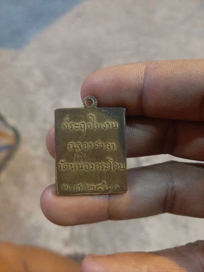 เหรี้ยญพระเก่า